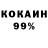 КОКАИН 98% DANIEL DULDULAO