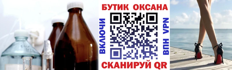 Купить  Темников  Бутират буратино 