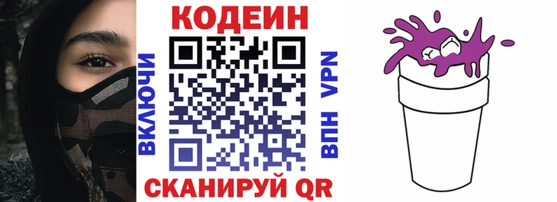 Кодеин напиток Lean (лин)  Купить где  Темников 