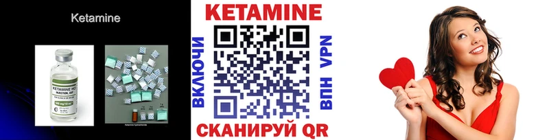 Кетамин VHQ  Купить  Темников 